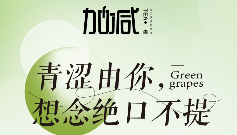 优游ub8国际青提系列新品纯真上线