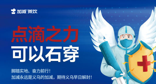 疫情无情，优游ub8国际有情！