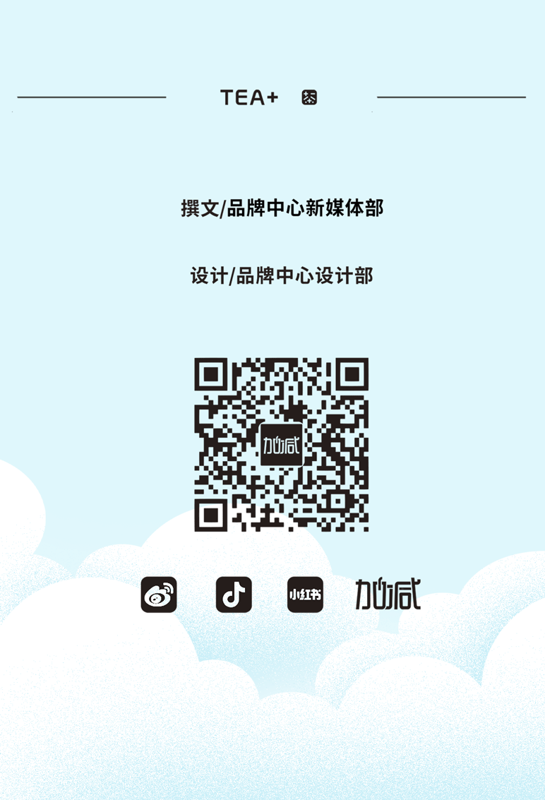 优游ub8国际茶饮七夕活动9