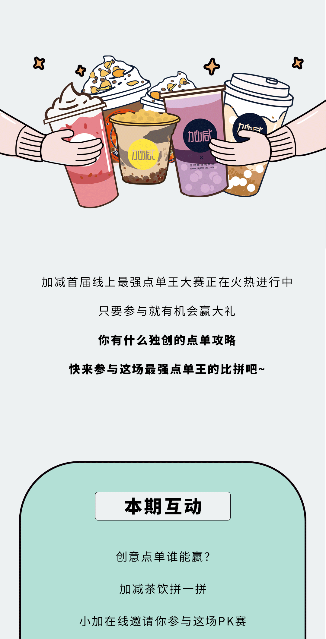 优游ub8国际奶茶