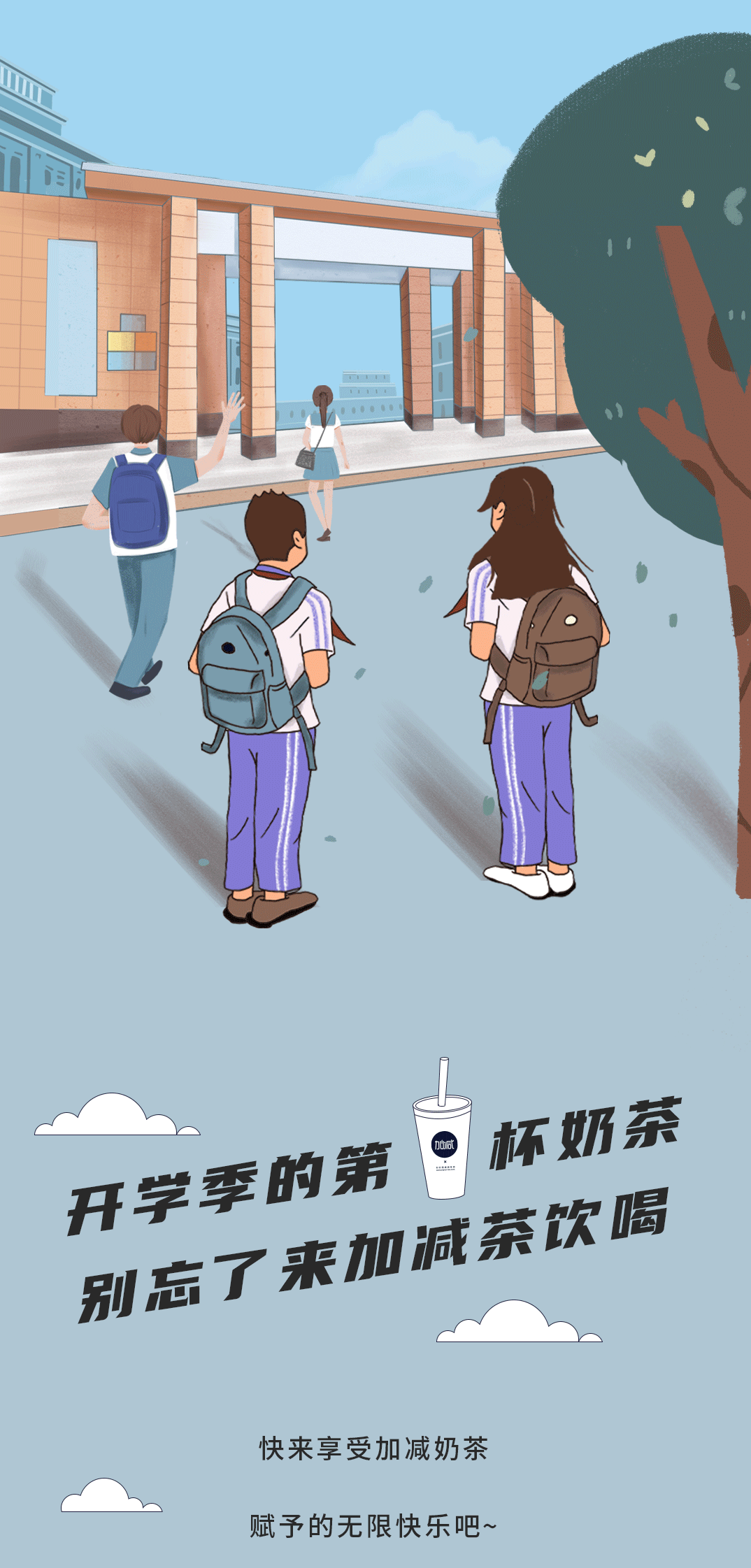 优游ub8国际奶茶