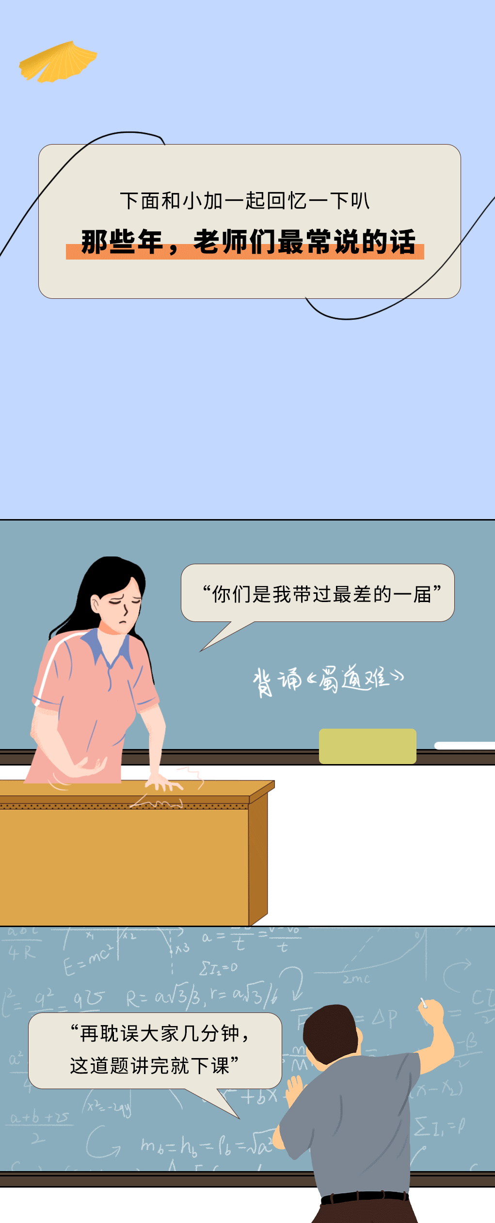 优游ub8国际奶茶教师节推文
