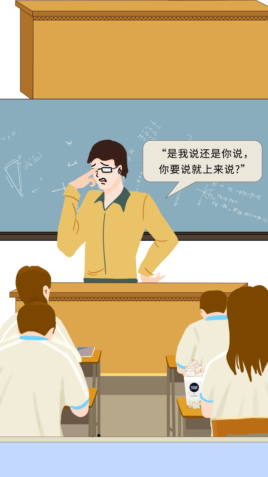 优游ub8国际奶茶教师节推文