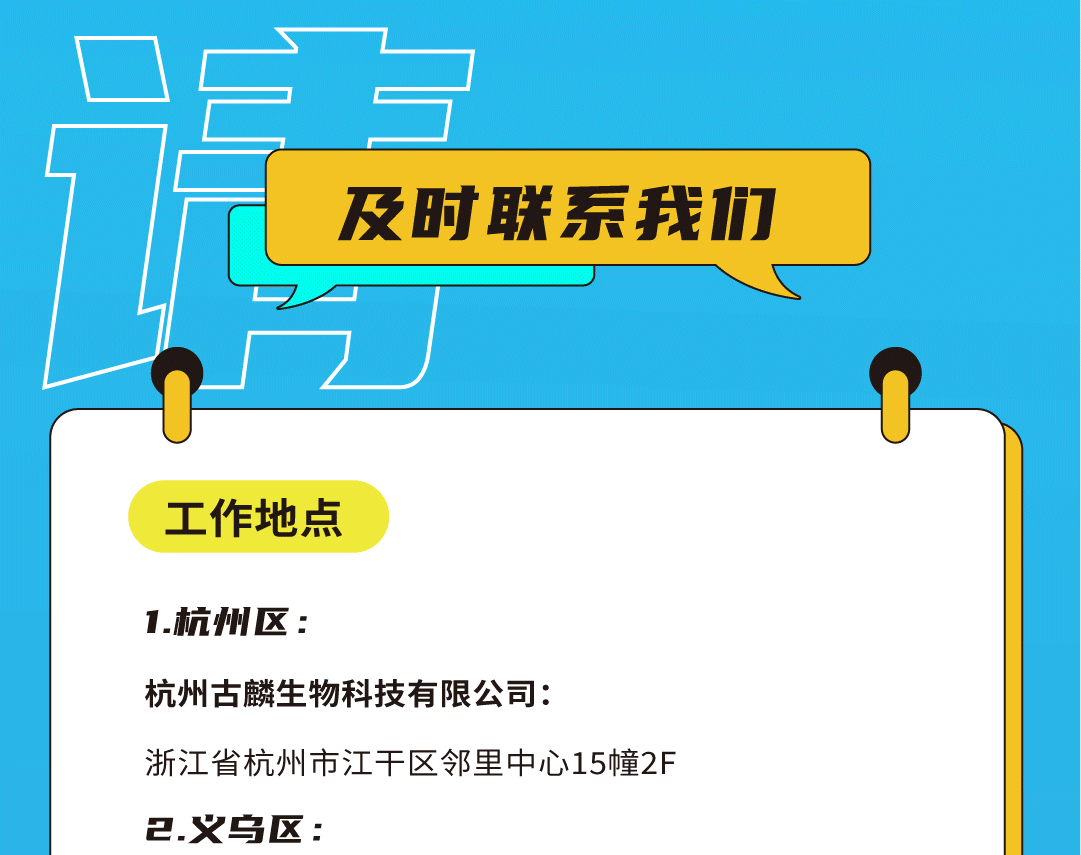 优游ub8国际奶茶招聘
